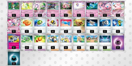 4xx88D-dMuPGZ-cYDK8aのデッキ画像