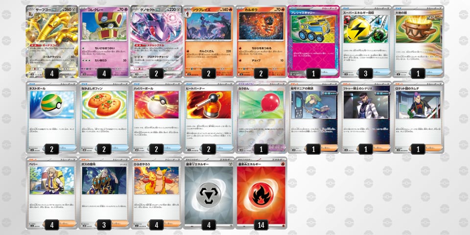 4xxx8x-DzCjFx-KxY8DJのデッキ画像