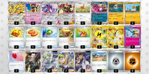 5FVkfF-FCOIGE-VVvkk5のデッキ画像