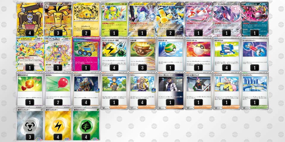 5Fkfkv-o0ad6L-VkVVkkのデッキ画像