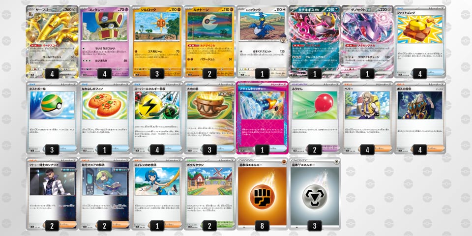 5FvkVf-tncYDM-kkVVFkのデッキ画像