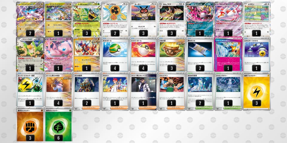 5V1VFk-92NbPv-V5vFkFのデッキ画像