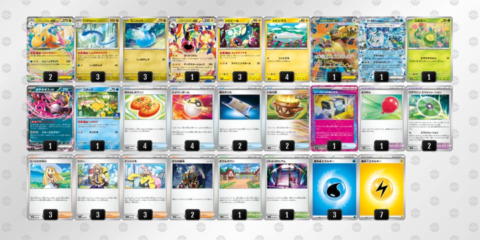 5VFFVk-VXvix2-v1dfdFのデッキ画像