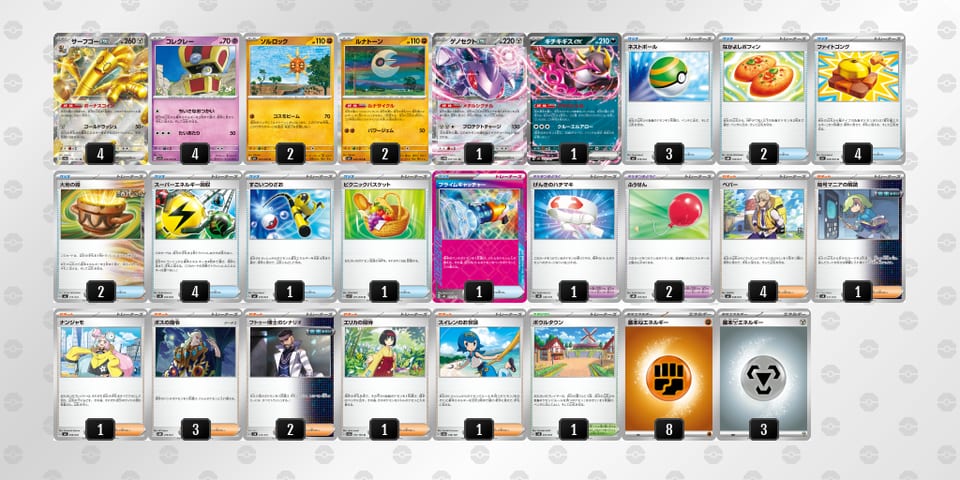 5VFVkv-4DEO7o-VFkkVFのデッキ画像