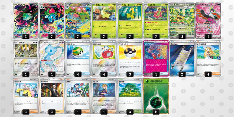 5VFkVf-qyRVzf-FkVvFvのデッキ画像