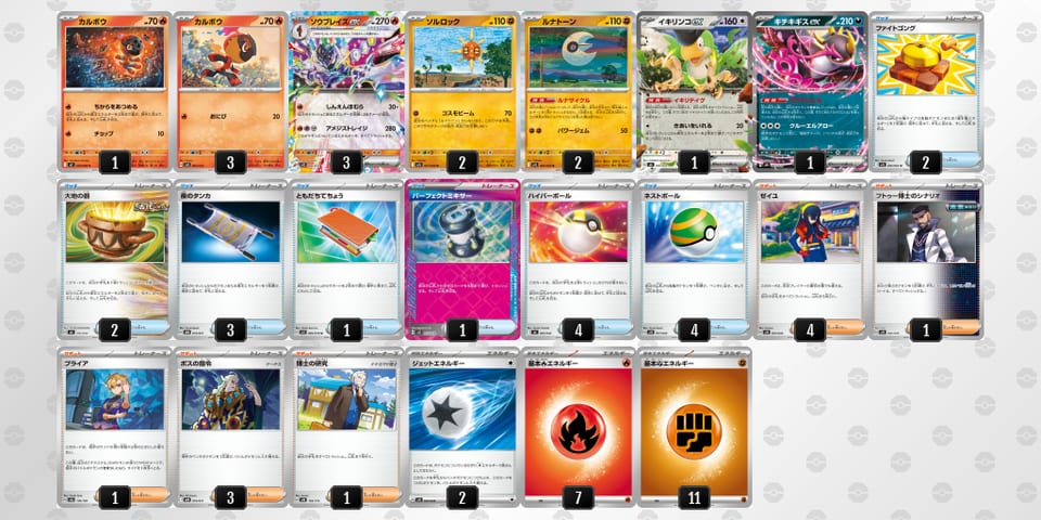 5VVVfw-bR3iPS-FFFbkvのデッキ画像