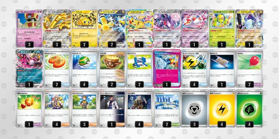 5bFFwk-OpvIx6-vVVffbのデッキ画像