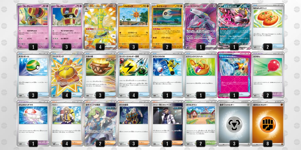 5kVVk1-gpOPpH-vVkkVfのデッキ画像