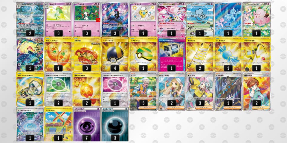 5kVkvV-uUqXxg-5d5vFkのデッキ画像