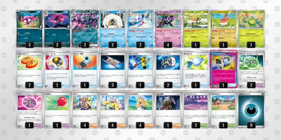 5kfvvk-EjNrcp-VkfVF5のデッキ画像