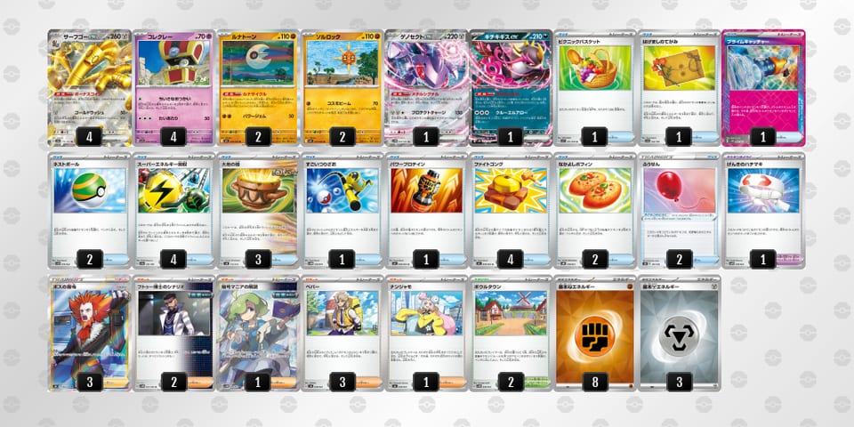 5vV5kk-g0KG9w-kVvVFwのデッキ画像