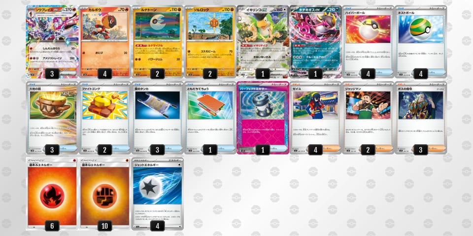 5vkvwV-6hS5C0-vFkdkVのデッキ画像