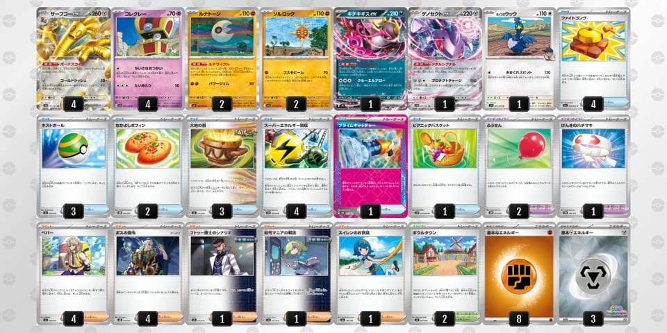 66ngLL-eb2hzg-nLLQPgのデッキ画像