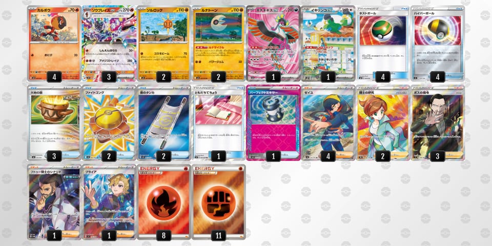 69NQnN-Ji3Zc8-LnnLggのデッキ画像