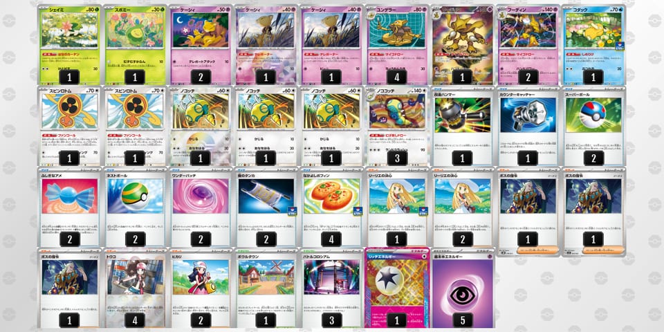 6HQnng-6RYyVG-Q6LLLgのデッキ画像