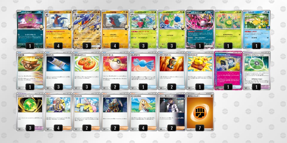 6LLPgN-Sktr1S-nnQgQNのデッキ画像