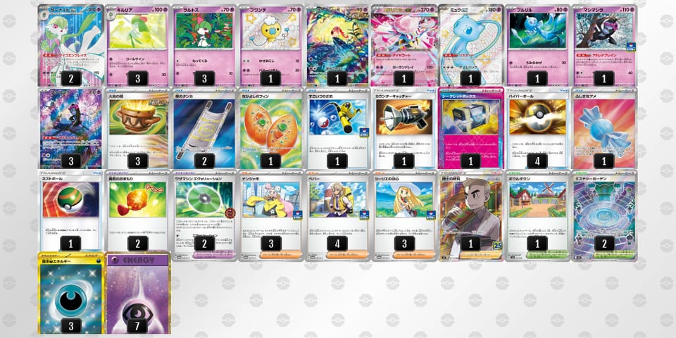 6NnLnn-CkgNU7-LgQiggのデッキ画像