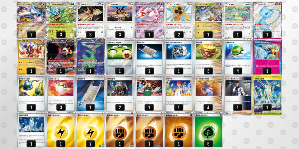 6QHNLQ-tnpMgL-LN9nLgのデッキ画像