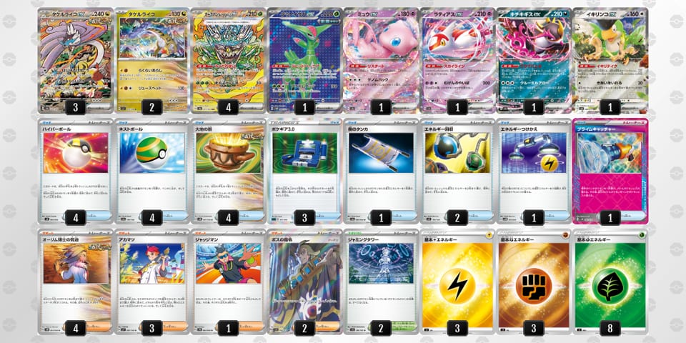 6QNQN9-NQOcxM-6gPnLnのデッキ画像