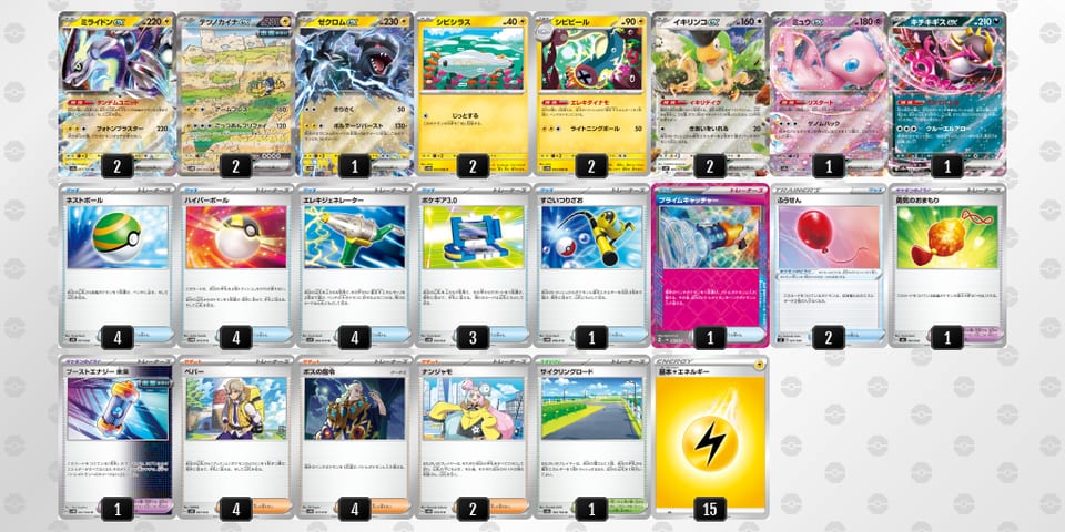 6QgLL6-LbmMUr-NgnLnnのデッキ画像