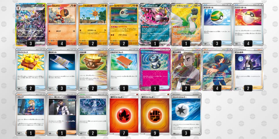 6g9QnN-SnA4bL-nQHnQLのデッキ画像