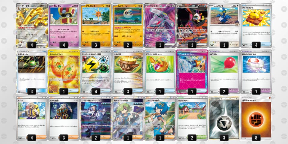 6gQnNg-hYmOGi-Lg9gLnのデッキ画像