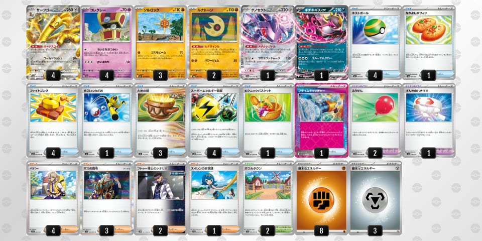 6n6gLn-UFTDmV-LiQQnLのデッキ画像