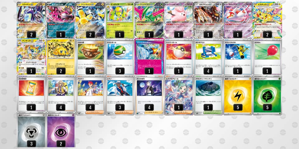 6n99Nn-hQ5nCS-QnnNLLのデッキ画像