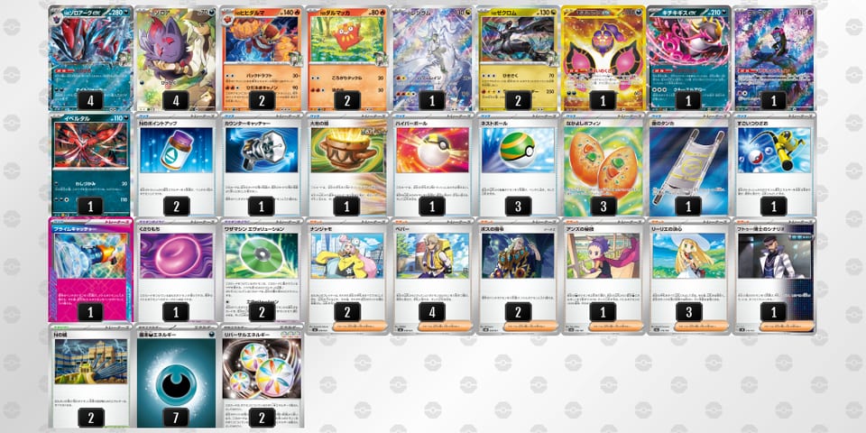 6nNLLL-Og5WKb-QnLignのデッキ画像