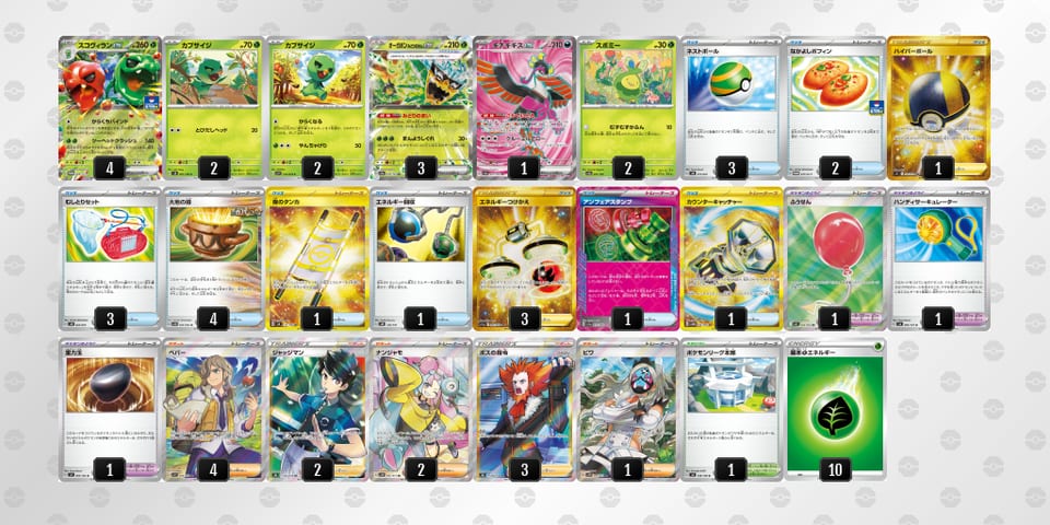 844YY8-4IPSIH-Jxa8ccのデッキ画像