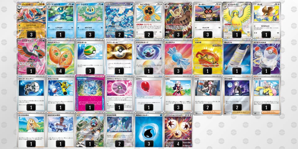 848xcx-MtxeXC-8Y4x8Yのデッキ画像