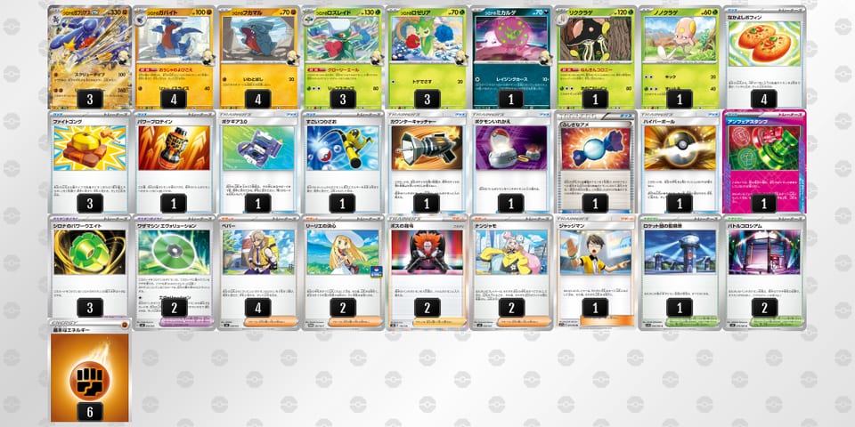 84c4cx-QwXAXC-8Ycx8Dのデッキ画像