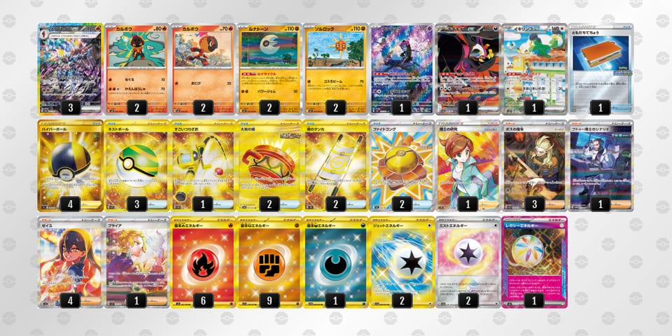 84x8cJ-49tteu-YcDJcDのデッキ画像