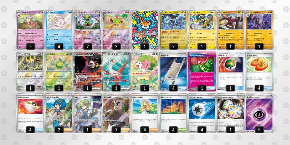 84xY88-Vem1N8-cD8x8xのデッキ画像