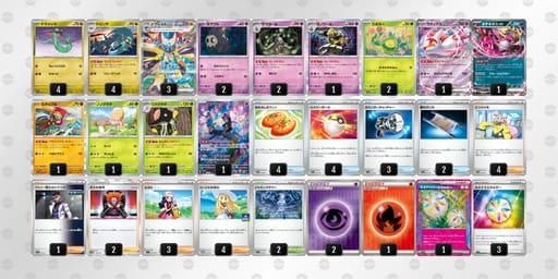 84xxa8-gRe9yu-8YxcYKのデッキ画像