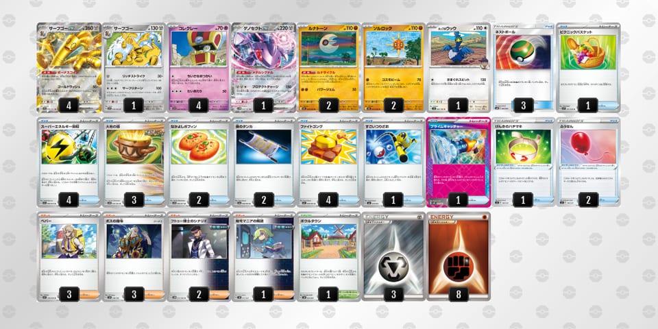 884DJx-RzZknR-ax8Yc8のデッキ画像