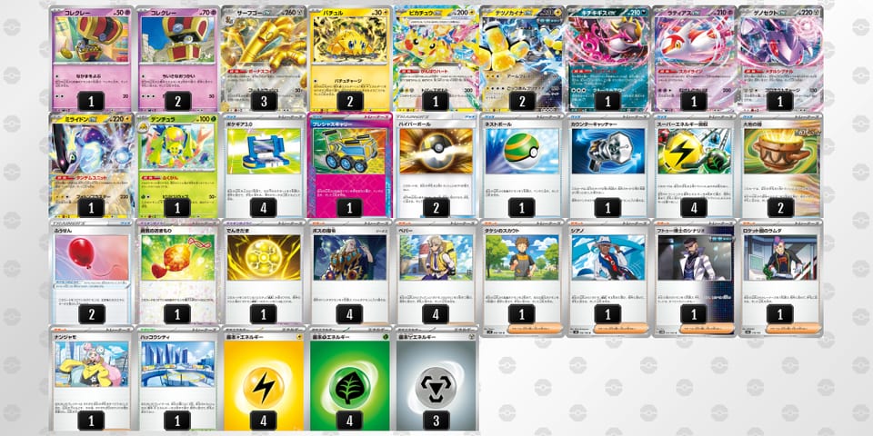 884x8Y-XLHEVw-xJY88cのデッキ画像