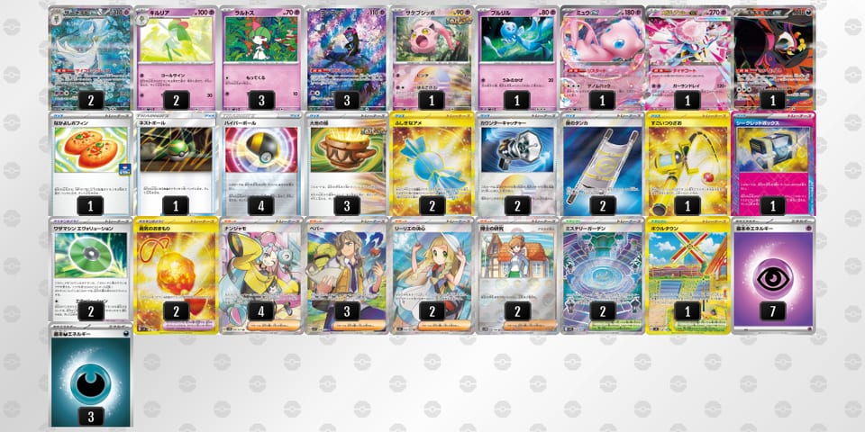 8888Jx-pLmcip-YxxDcDのデッキ画像