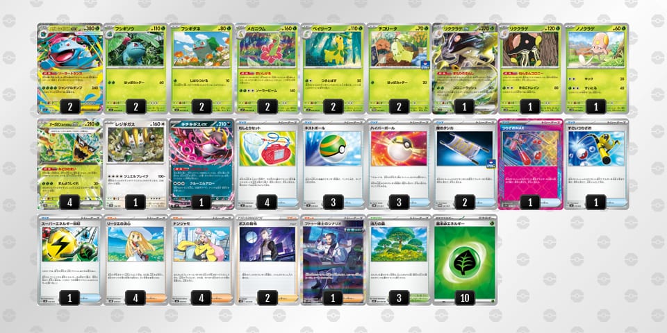 888Y4J-xLtWkq-x8xYx8のデッキ画像