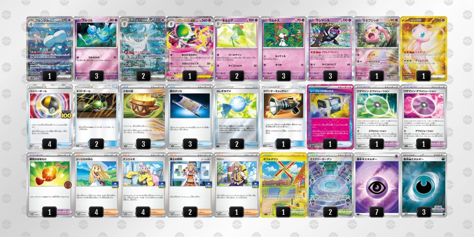 888Y8x-EDjtNc-8KxD8Kのデッキ画像