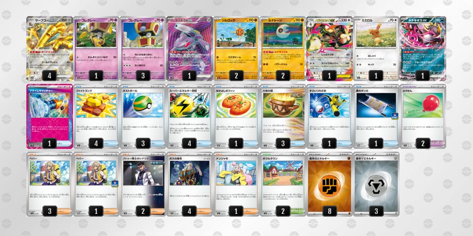 88Da8x-BY3Qxw-YxDcxcのデッキ画像