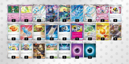 88GcaY-A2PMZI-Dcx8xxのデッキ画像