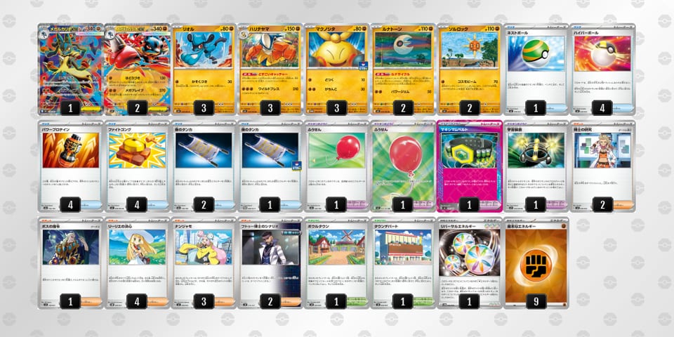 88Kcc4-znKZbZ-xxYxYKのデッキ画像