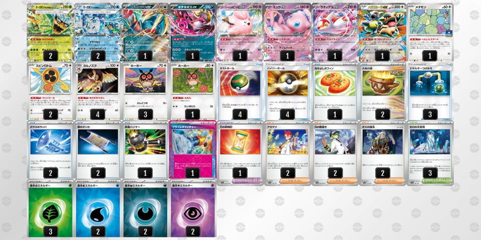 88Kxax-ZtOb6p-xcY8Ycのデッキ画像