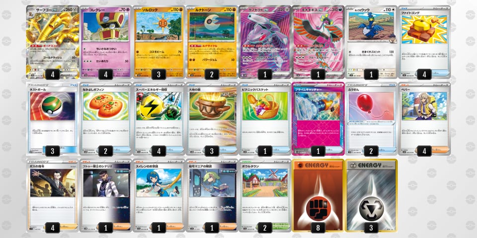 88YYDx-Lf9vqE-xDGaxcのデッキ画像