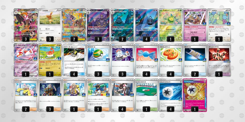 88YxK8-z8VP4c-D8a4x8のデッキ画像