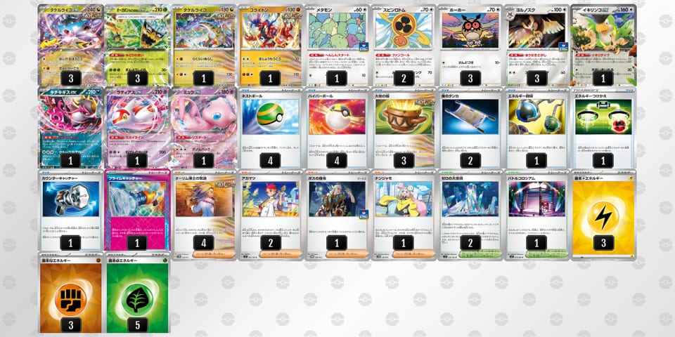 88Yxa8-pM6hYn-Yx84D8のデッキ画像