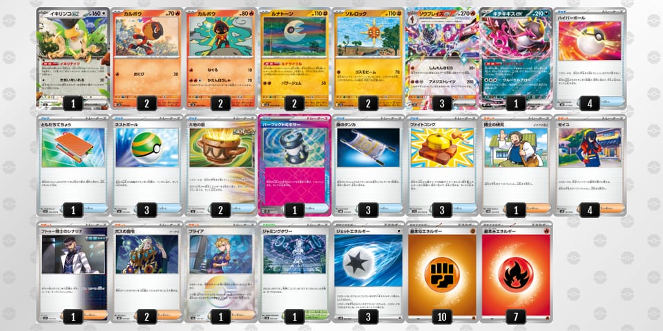 88Yxc8-kM9hrk-x4xxYxのデッキ画像