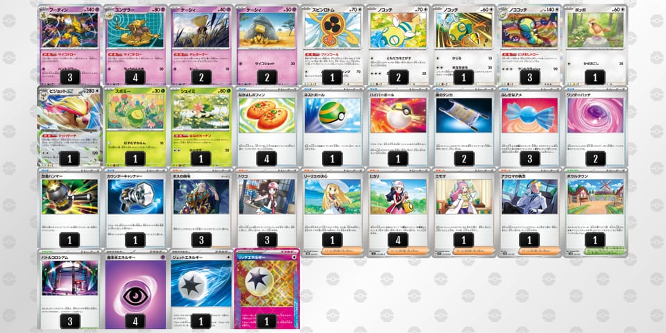 88cYcx-pQbheQ-cx88Ycのデッキ画像