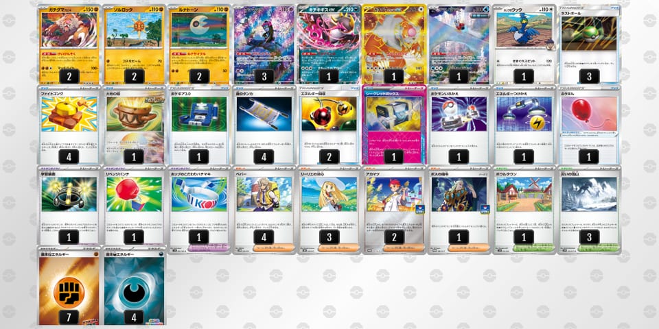 88cx4x-zg5wxz-YxY8xDのデッキ画像